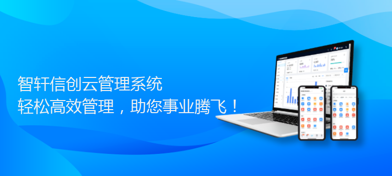 信创云管理系统